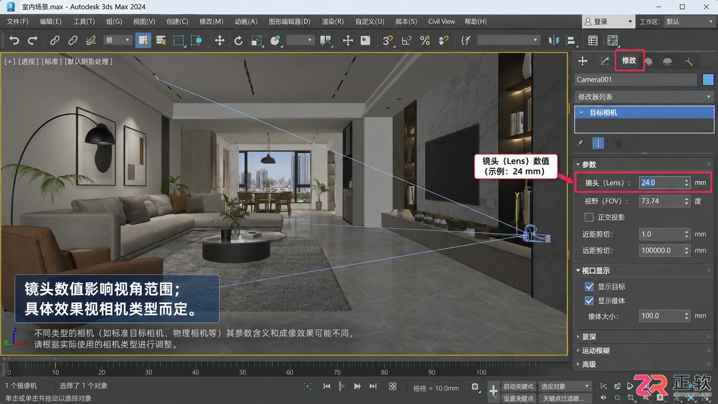 3dmax摄像机快捷键介绍：快速创建 显示及切换相机视角方法