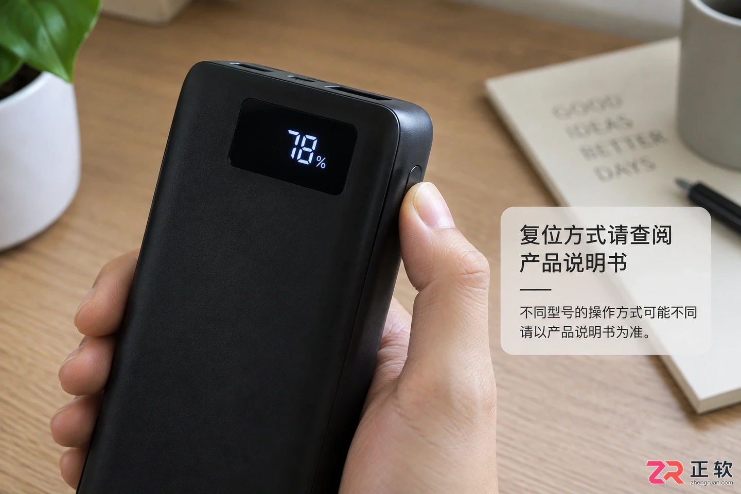 充电宝电量显示不准怎么校正?实用校准方法详解