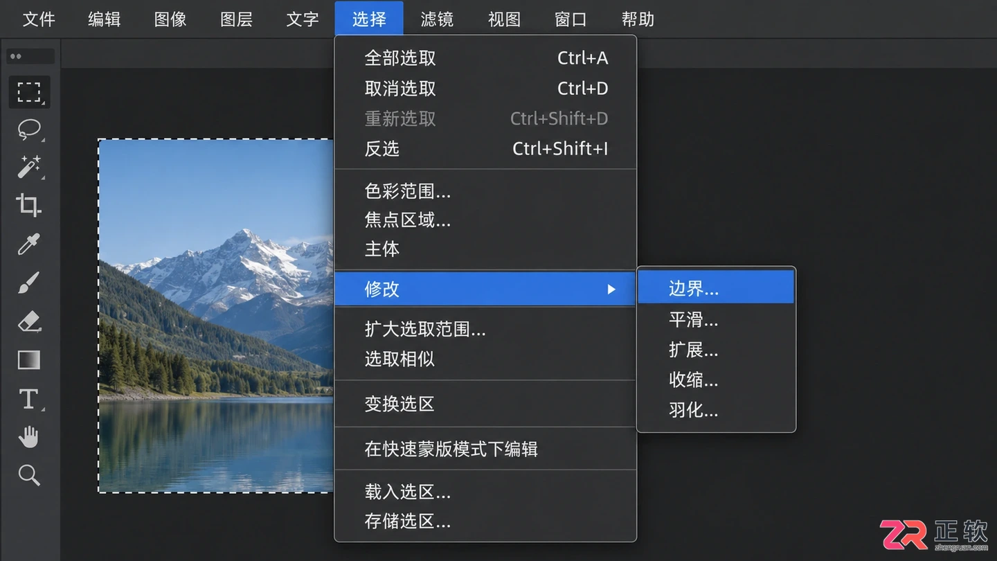 Photoshop选区如何修改？调整范围 大小和边界的方法