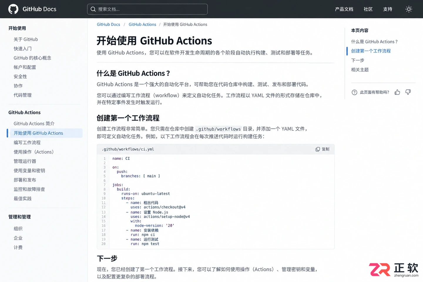 github 官网 中文怎么切换?中文界面设置教程
