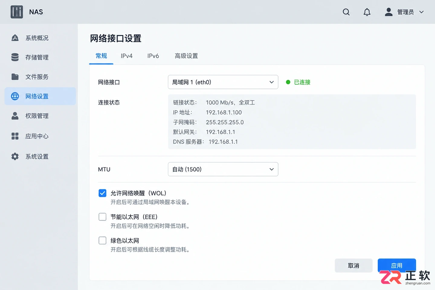 nas休眠后无法访问网络怎么解决?排查唤醒与网络设置