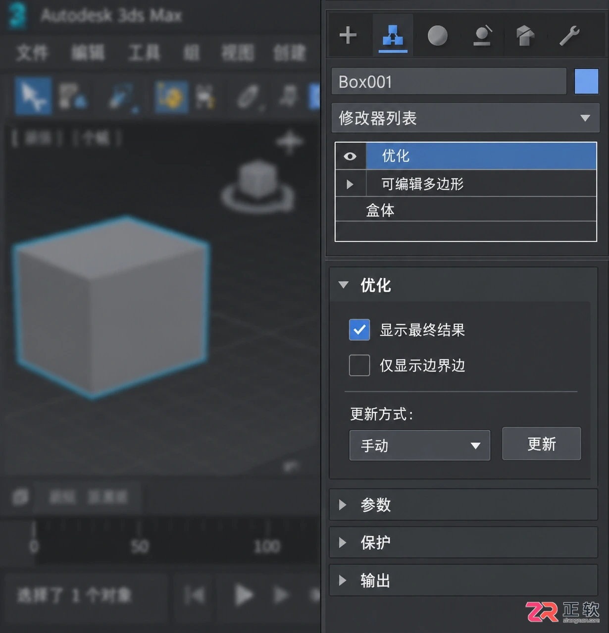 3dmax修改器专业优化怎么用?常用设置与中英文对照详解