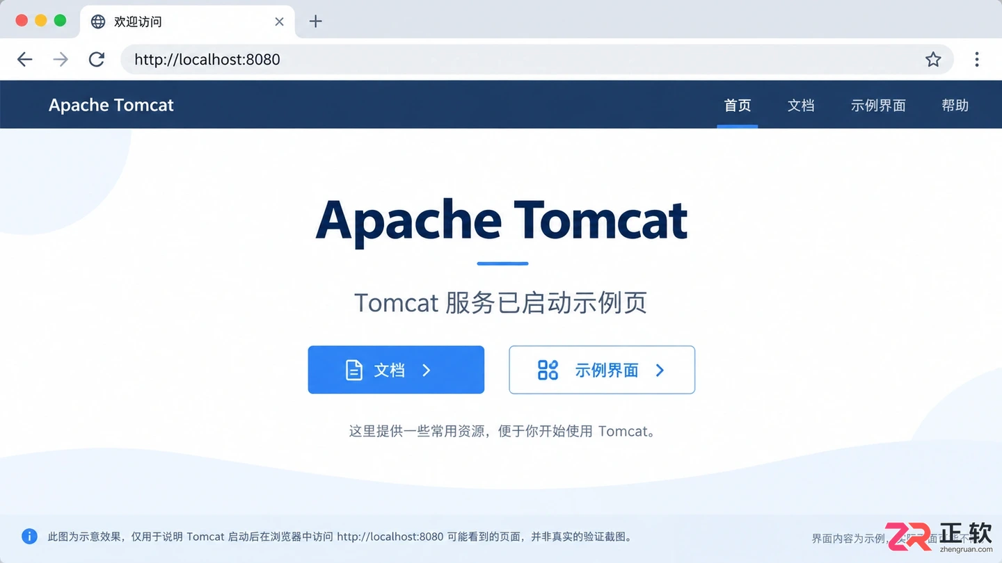 tomcat安装与环境变量配置教程及完整操作步骤