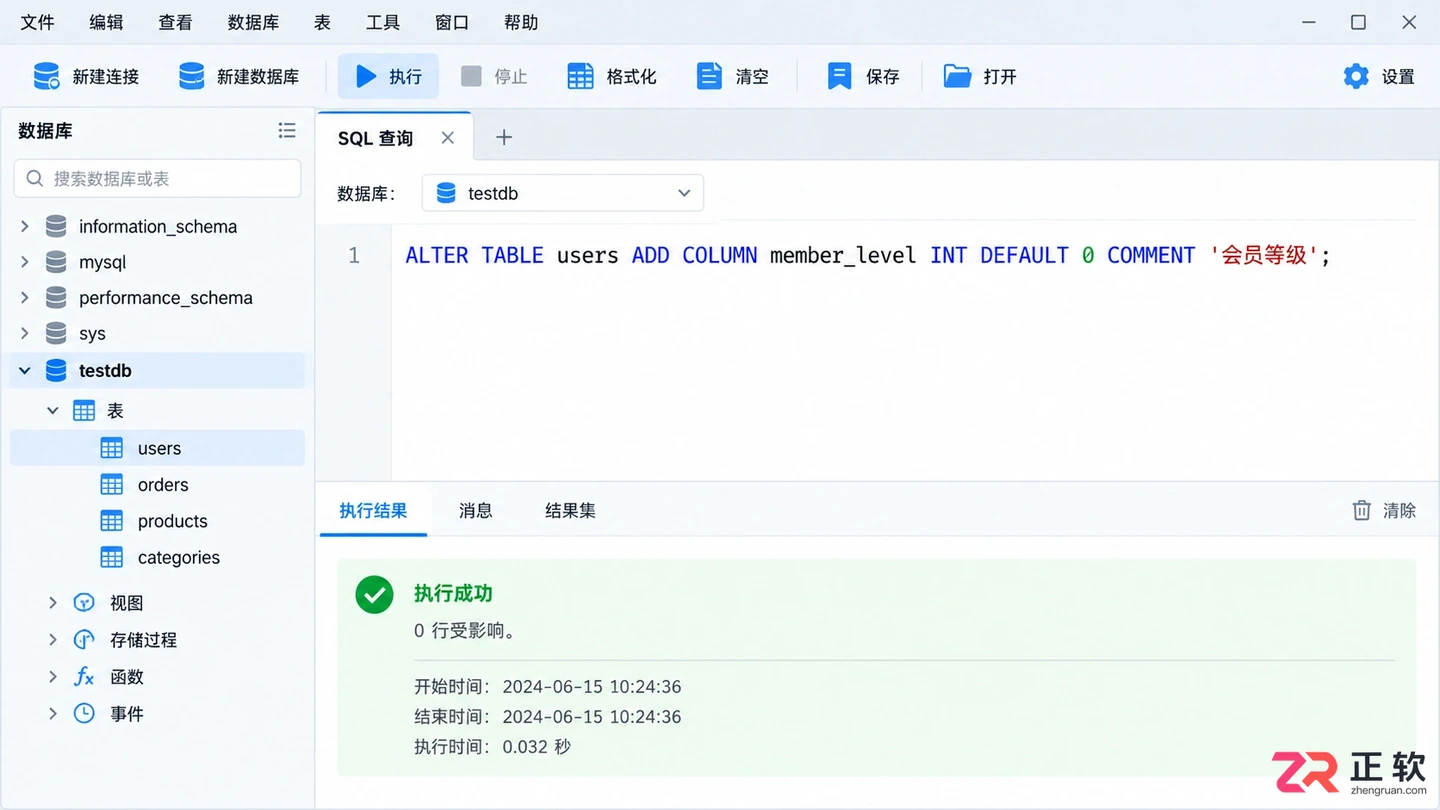 mysql添加字段语句及具体操作方法详解