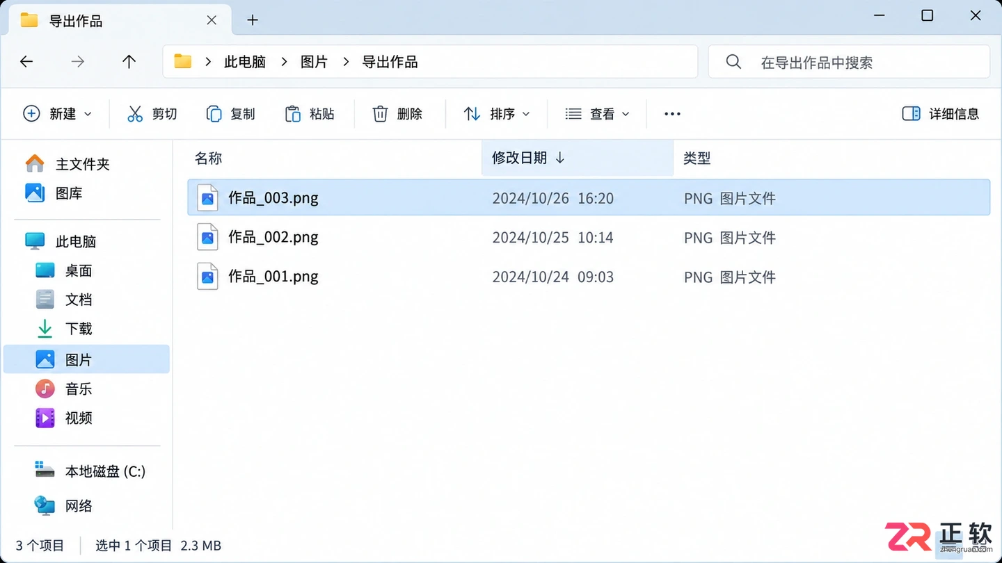 白日梦ai抢先版导出文件在哪里?默认保存路径查找方法