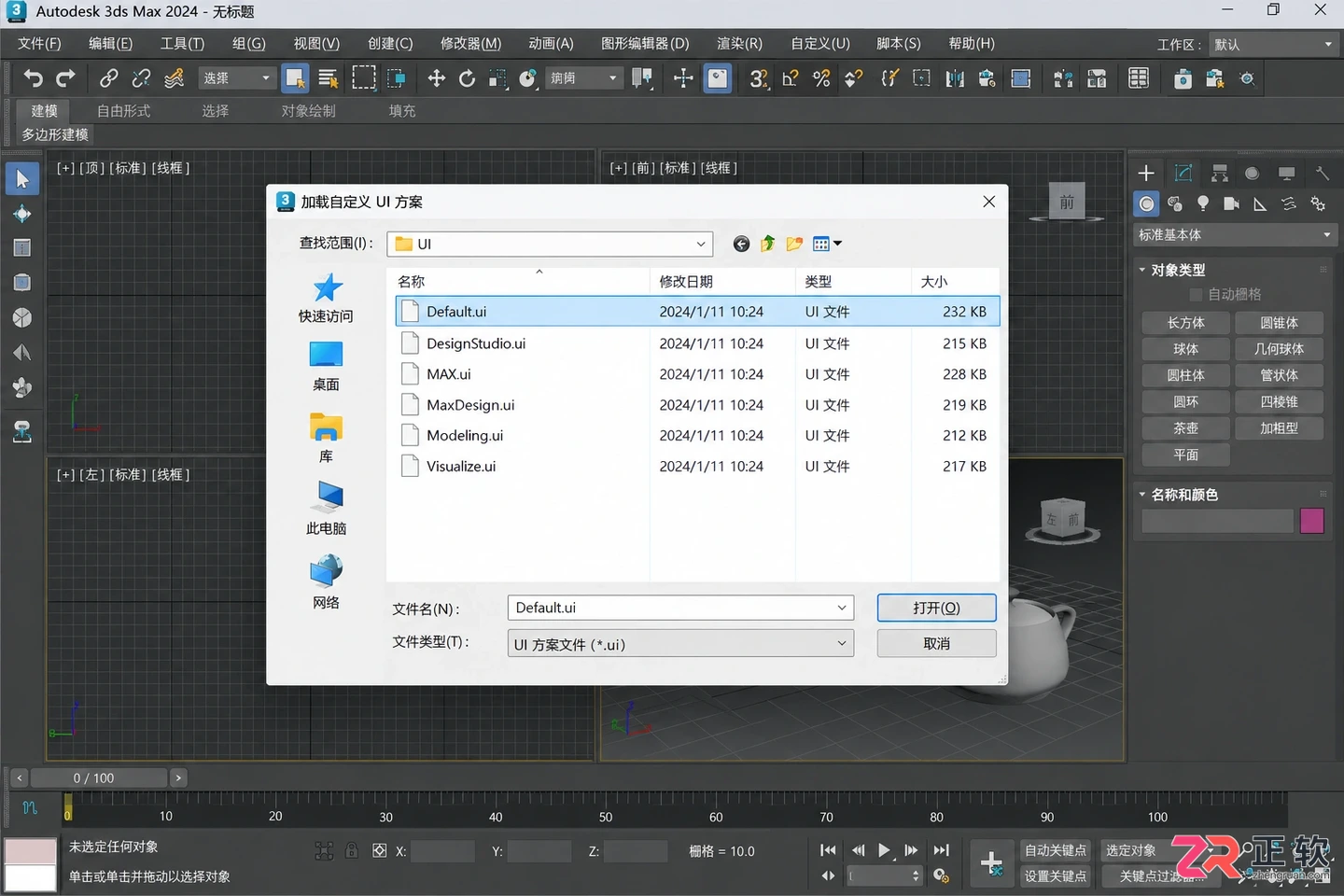3dmax修改器列表不见了怎么调出来？修改面板恢复与显示方法