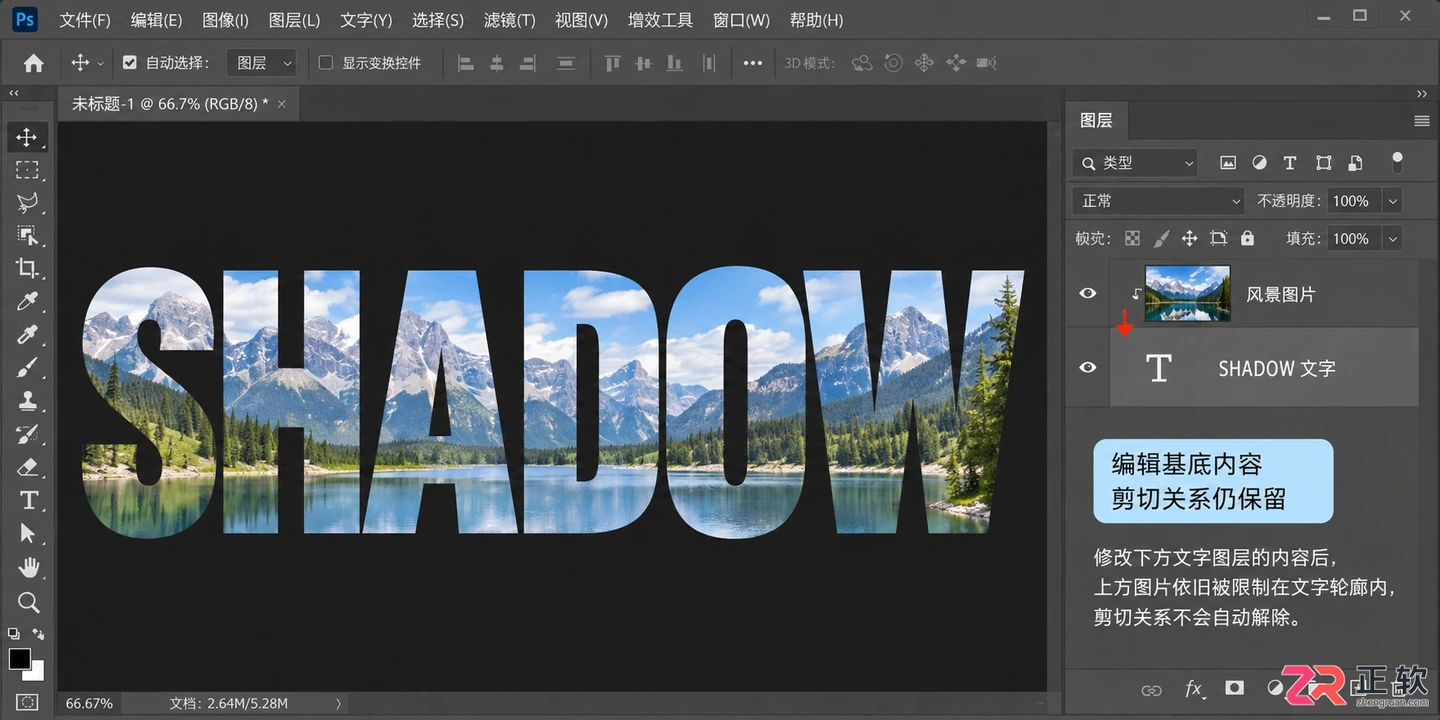 Photoshop蒙版应用到下一层快捷键是什么?PS向下创建剪切蒙版方法