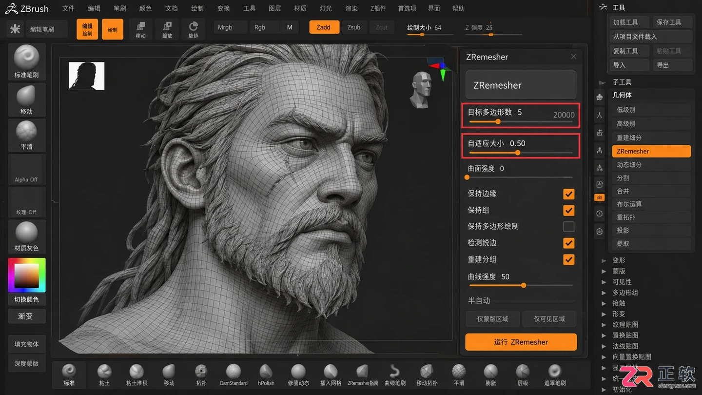 zbrush重新布线怎么操作？完整步骤教程