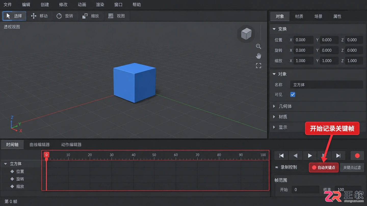 3dmax动画制作入门教程：完整动画制作流程与详细步骤