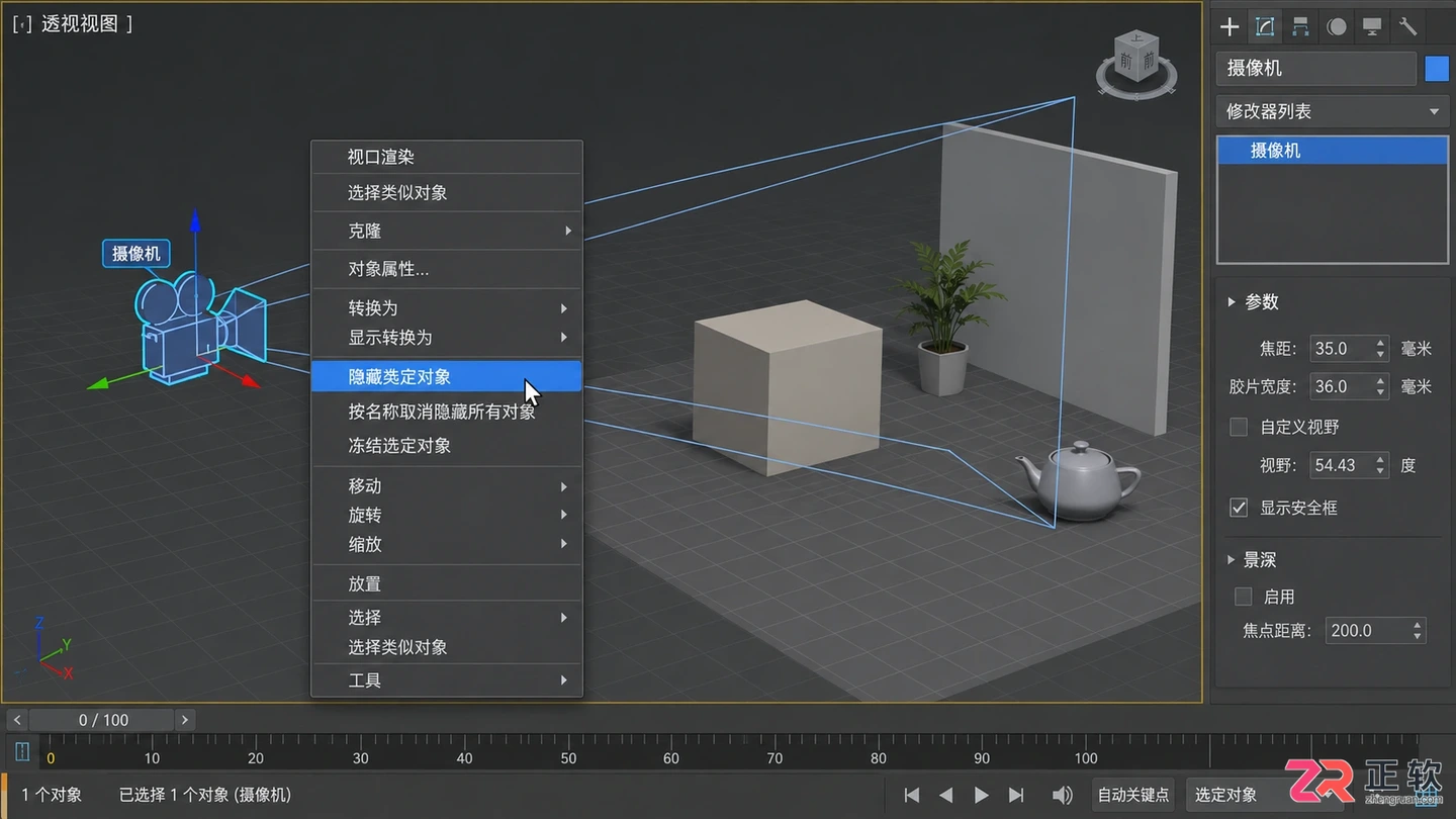 3dmax摄像机快捷键、视角调整与隐藏显示方法
