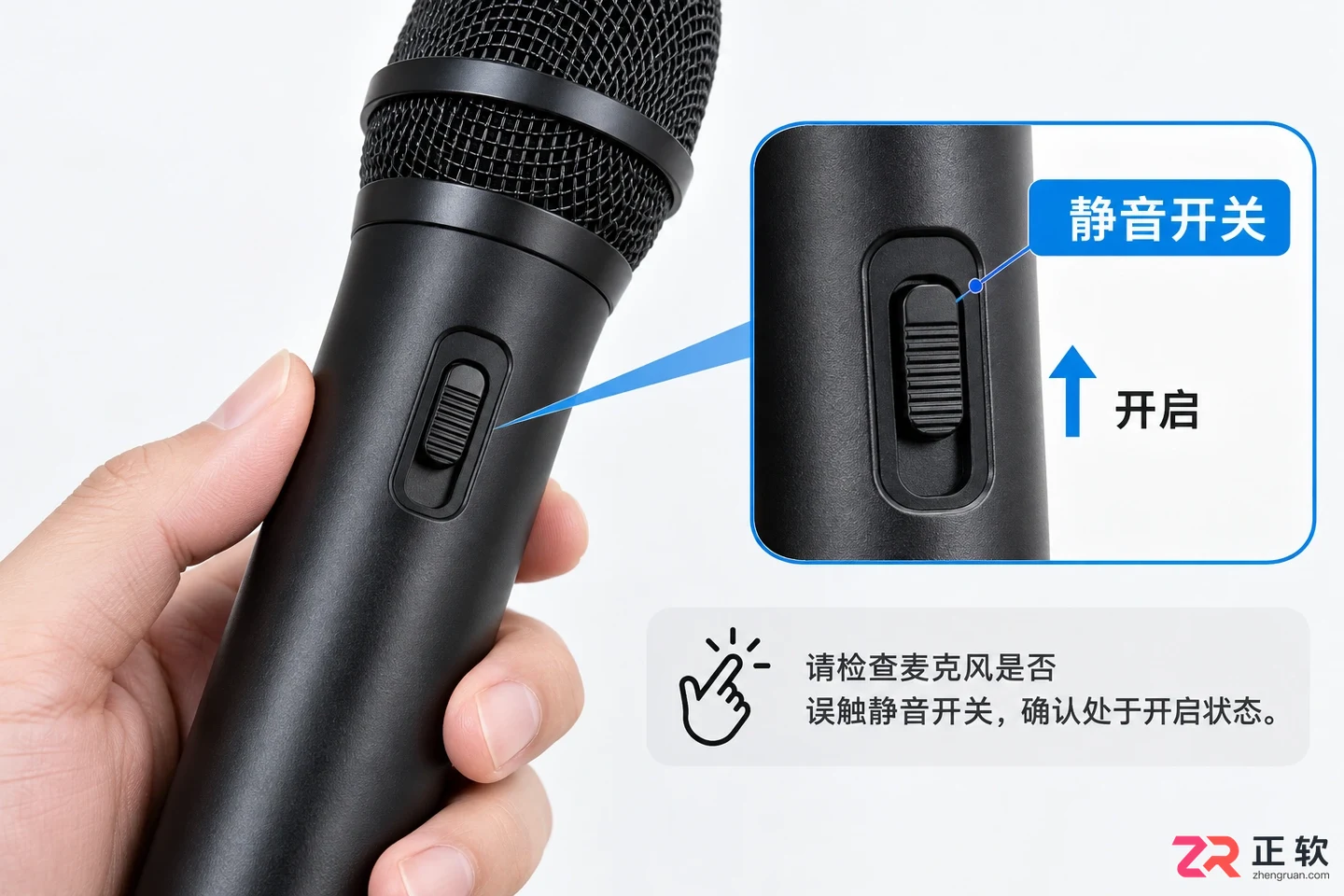 无线麦克风连接音箱为什么没有声音怎么办