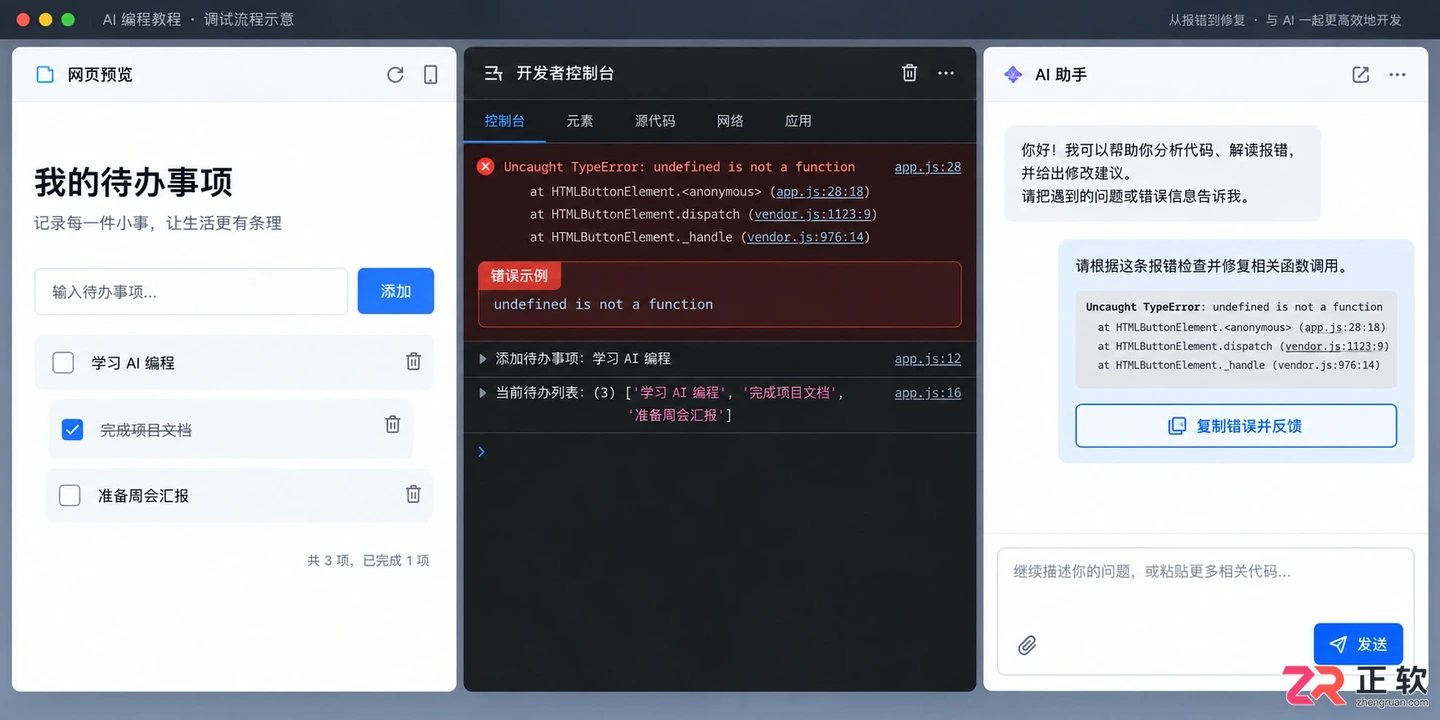 genspark ai developer 2.0使用教程