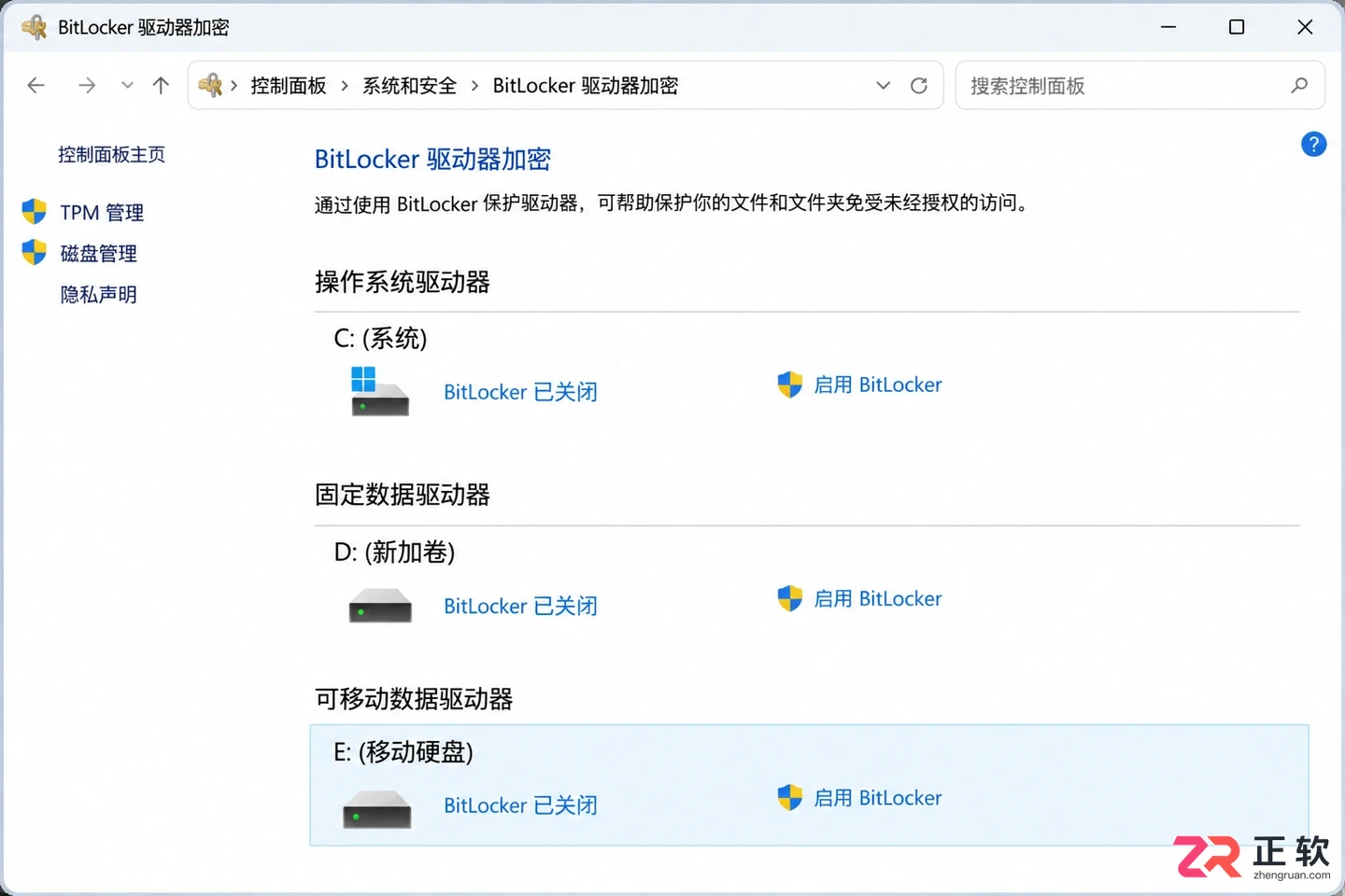 移动硬盘解除加密怎么操作?详细步骤教程