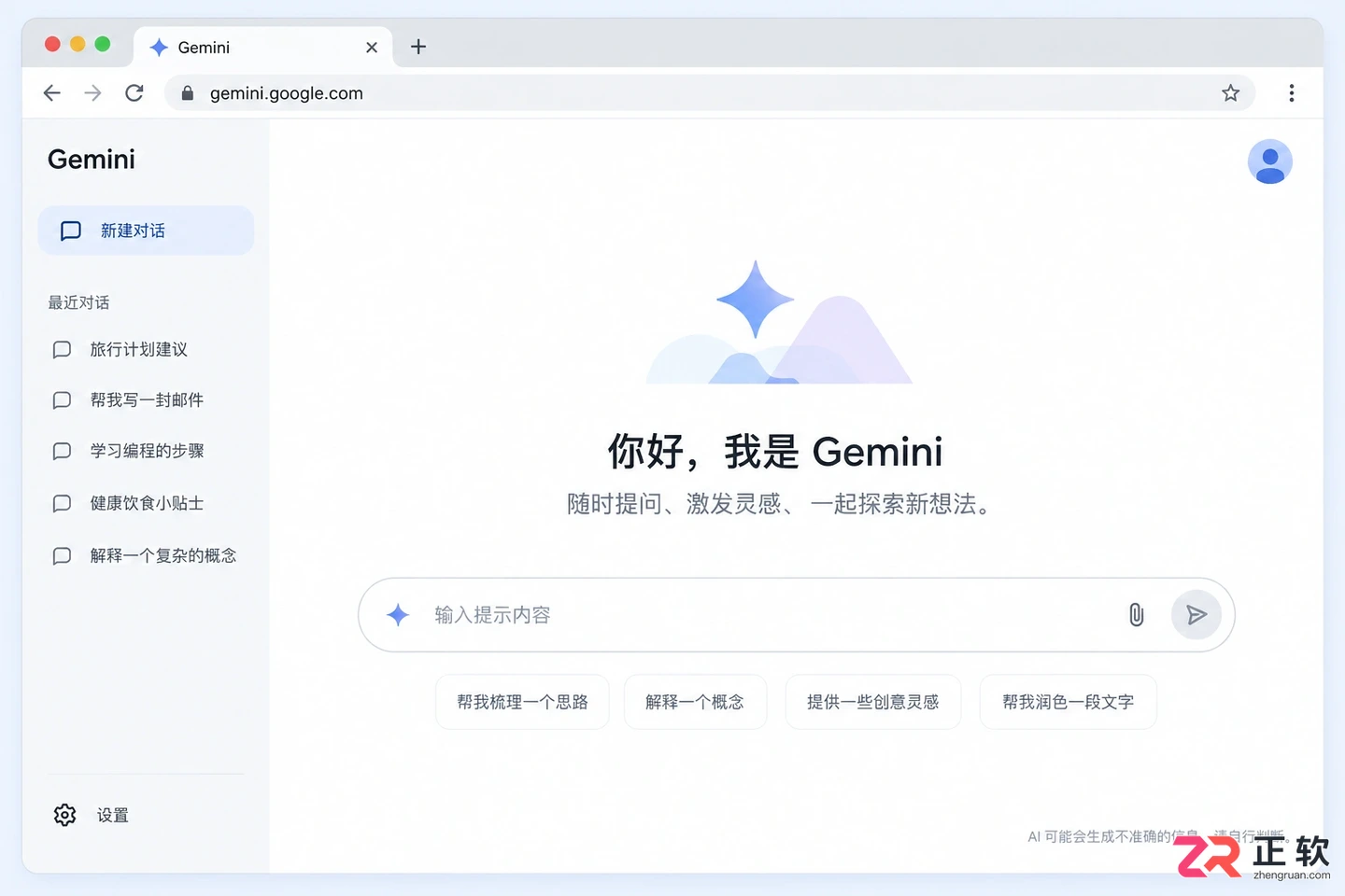 Gemini官网下载链接及官方安装包获取方法
