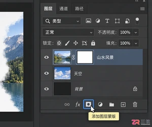 Photoshop图层蒙版怎么用？抠图及擦除还原步骤