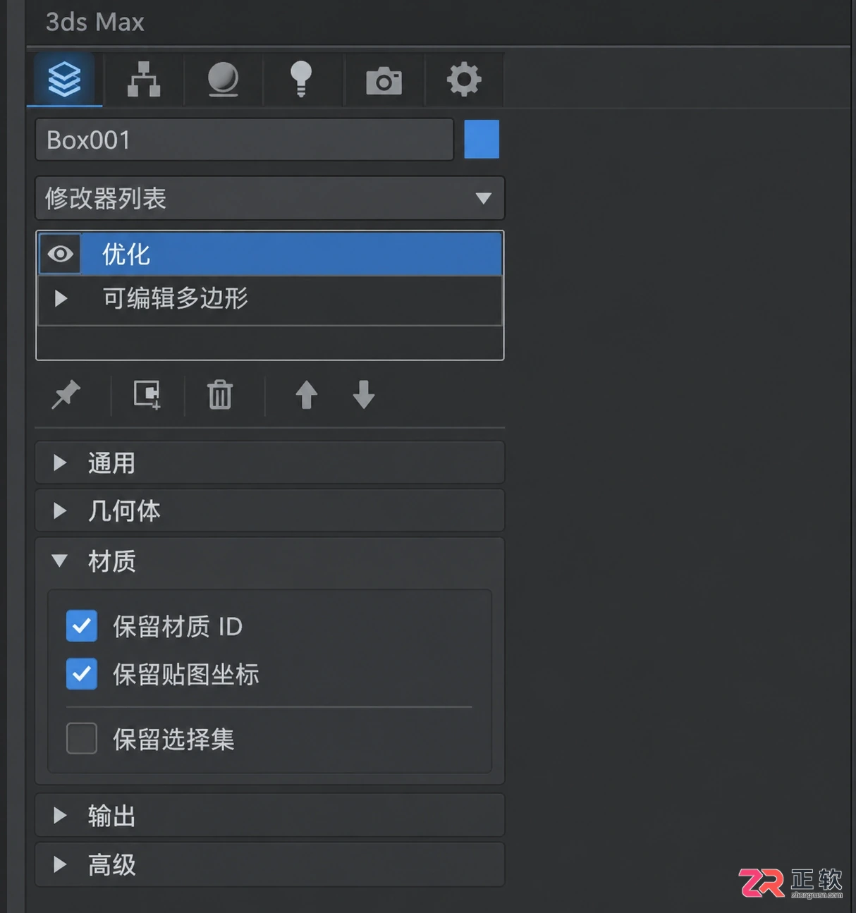 3dmax修改器专业优化怎么用?常用设置与中英文对照详解