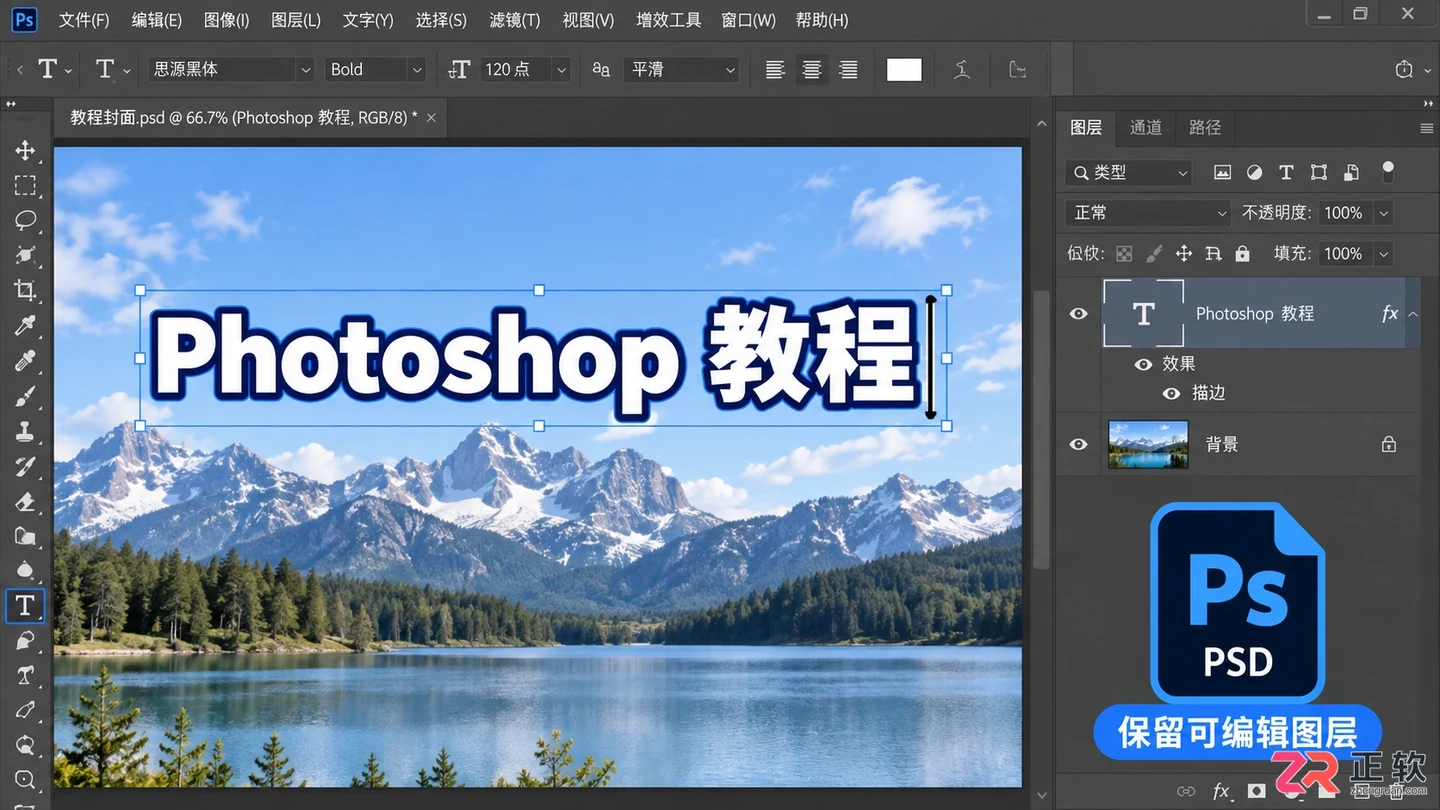Photoshop文字描边怎么做?颜色 参数与空心描边设置教程