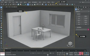 3dmax室内设计快捷键大全表：常用命令一览及设置方法