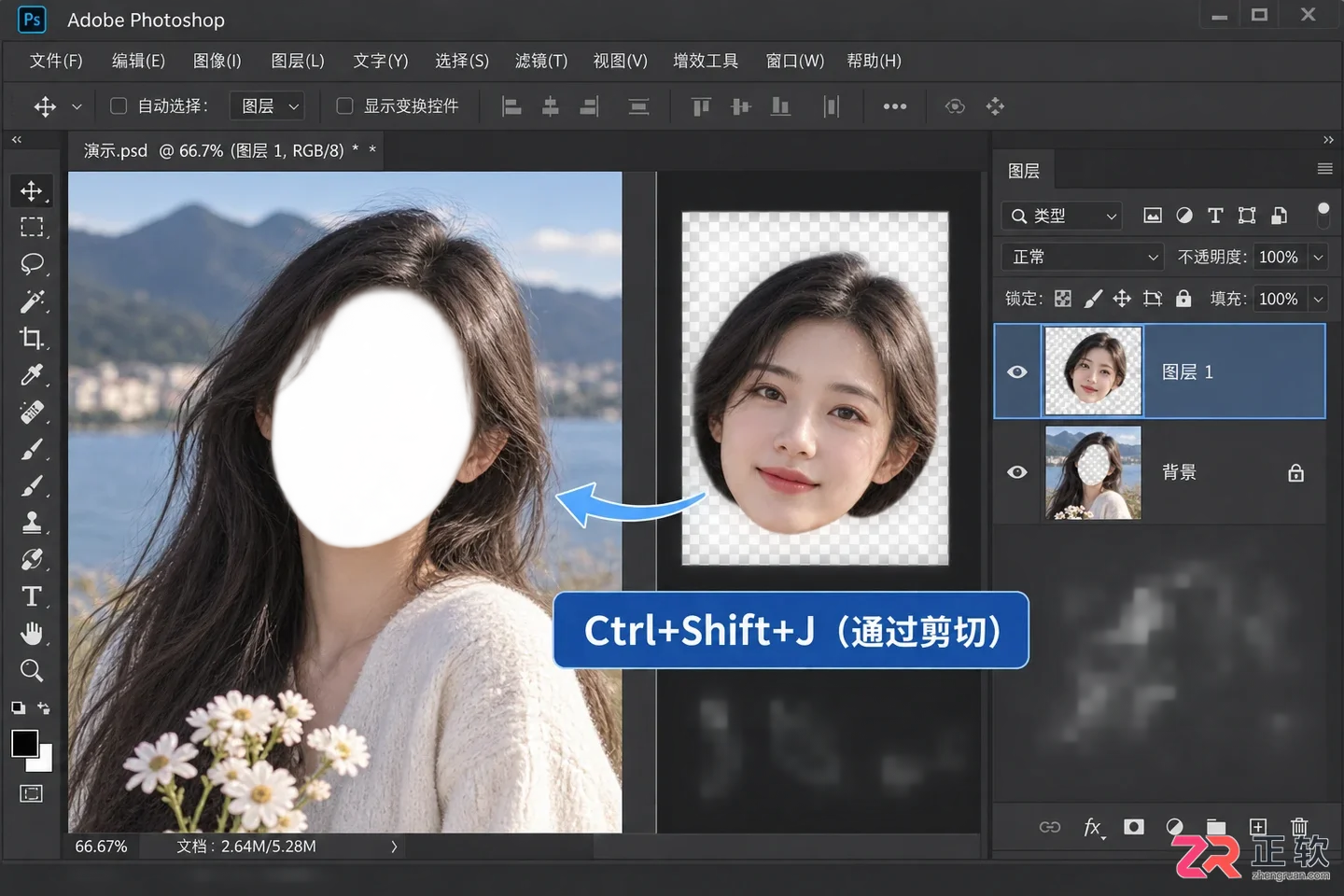 Photoshop选区怎么新建图层?方法与快捷键介绍