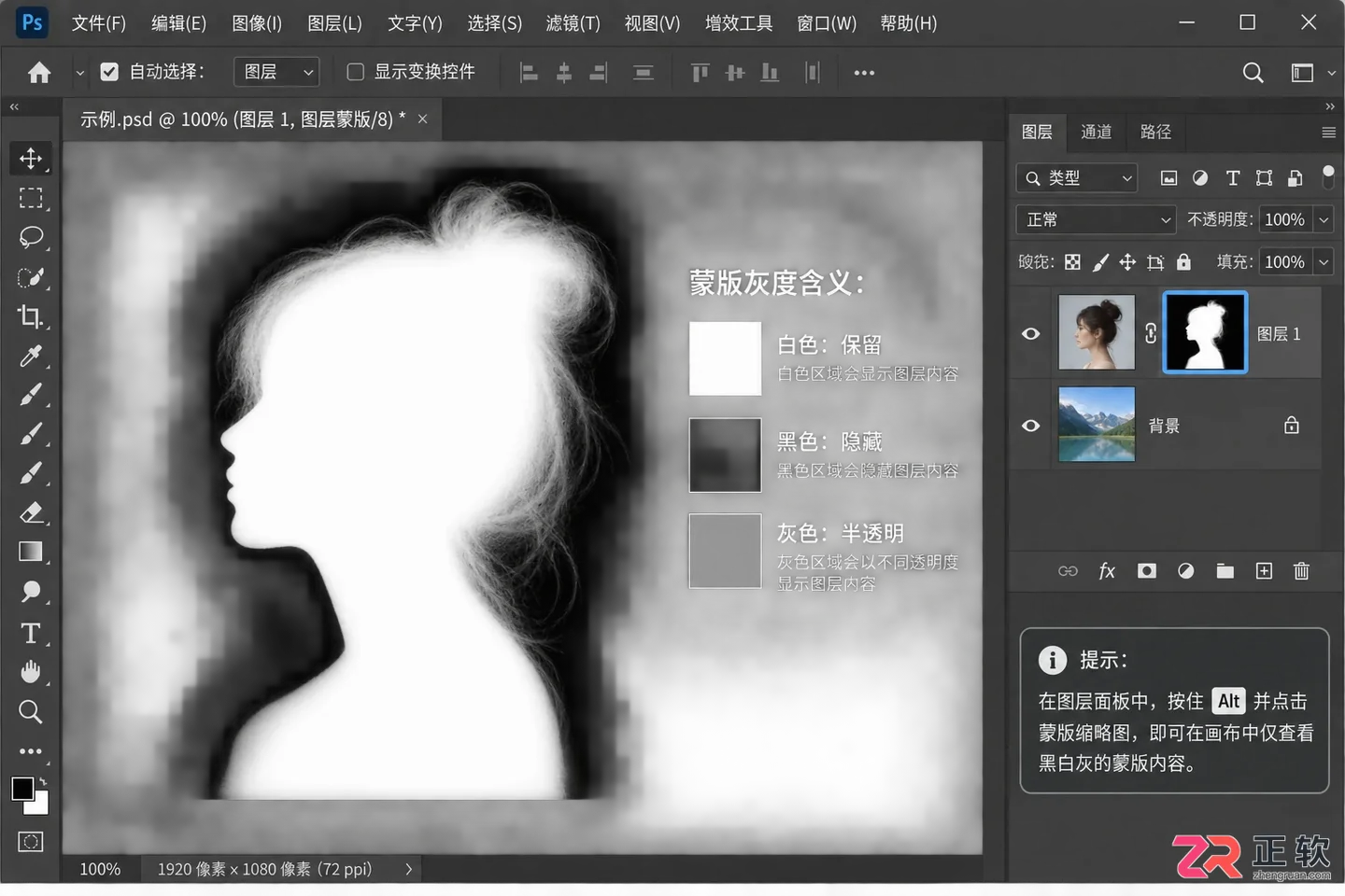 Photoshop图层蒙版怎么用?抠图及擦除还原步骤