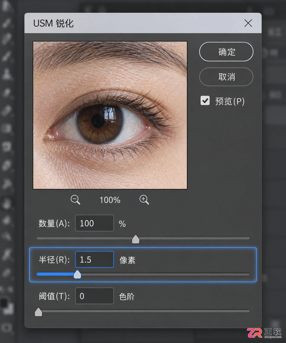 Photoshop修图必备:USM锐化数量 半径和阈值三参数怎么调更清晰