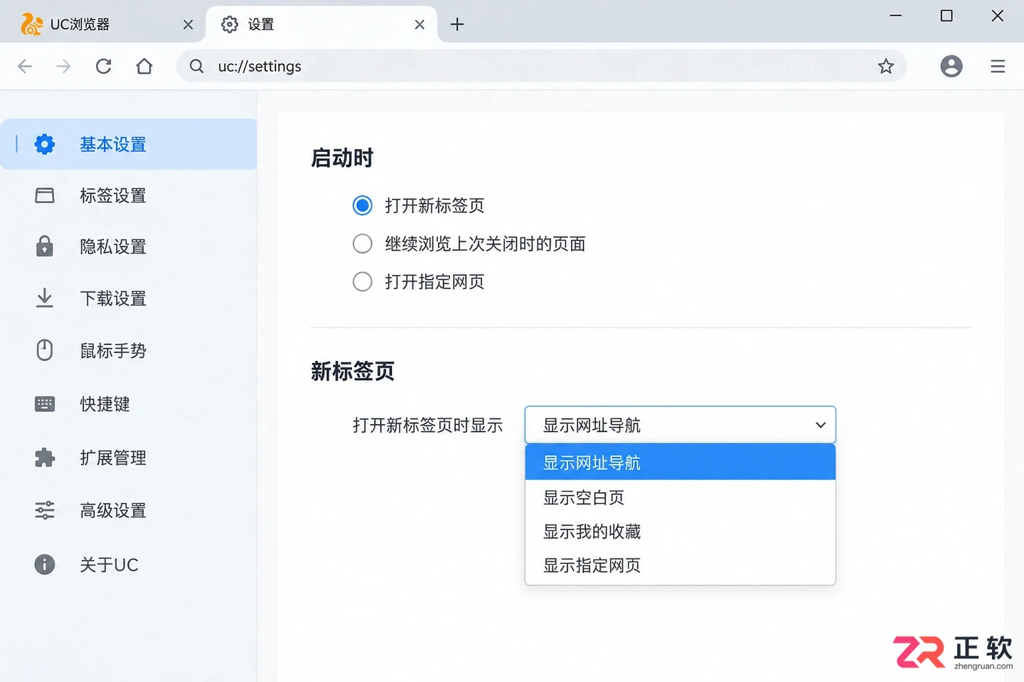uc浏览器网址导航页面在哪里?入口位置查找方法