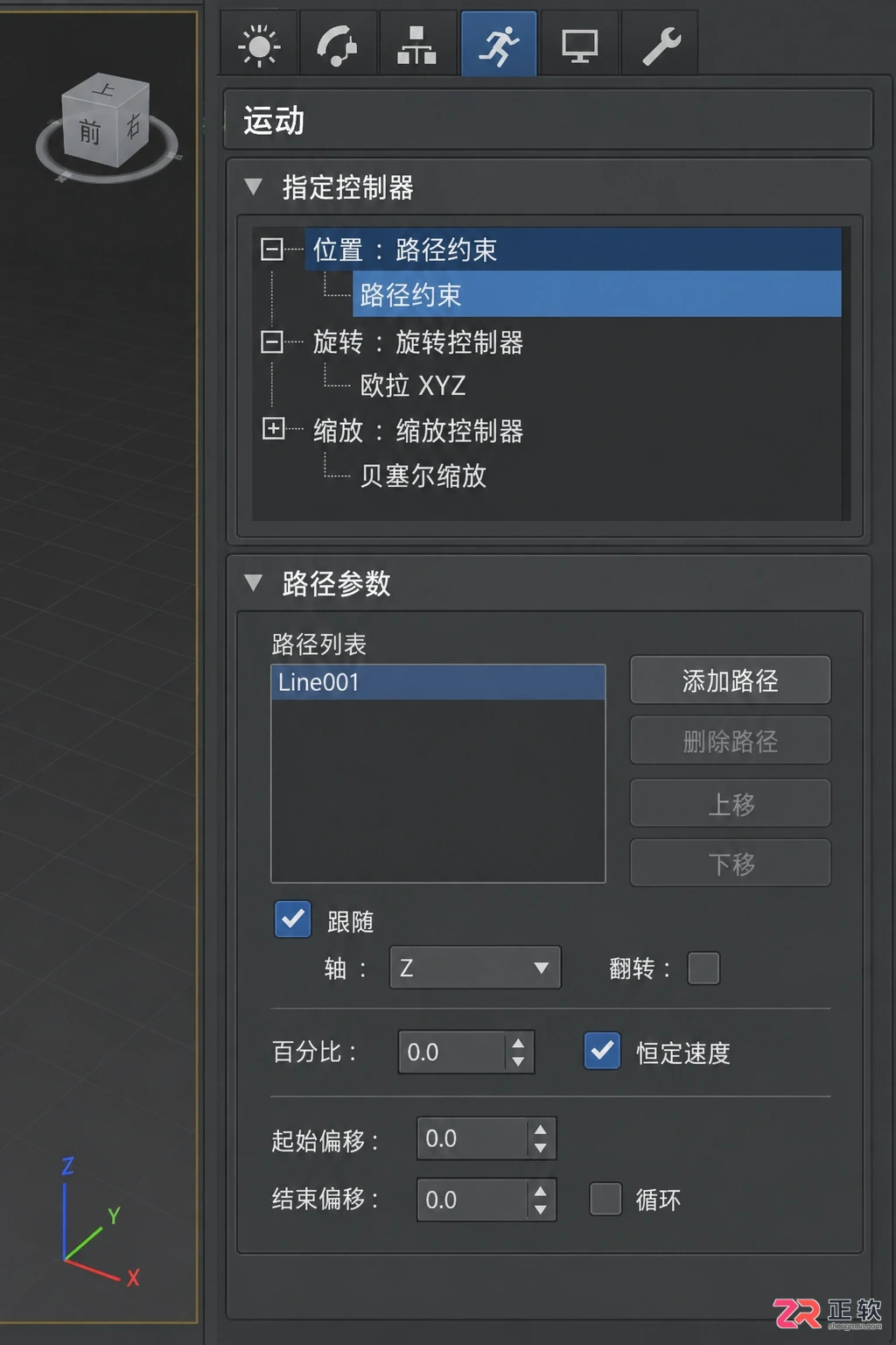 3dmax动画制作教程：小球滚动实例与完整制作步骤