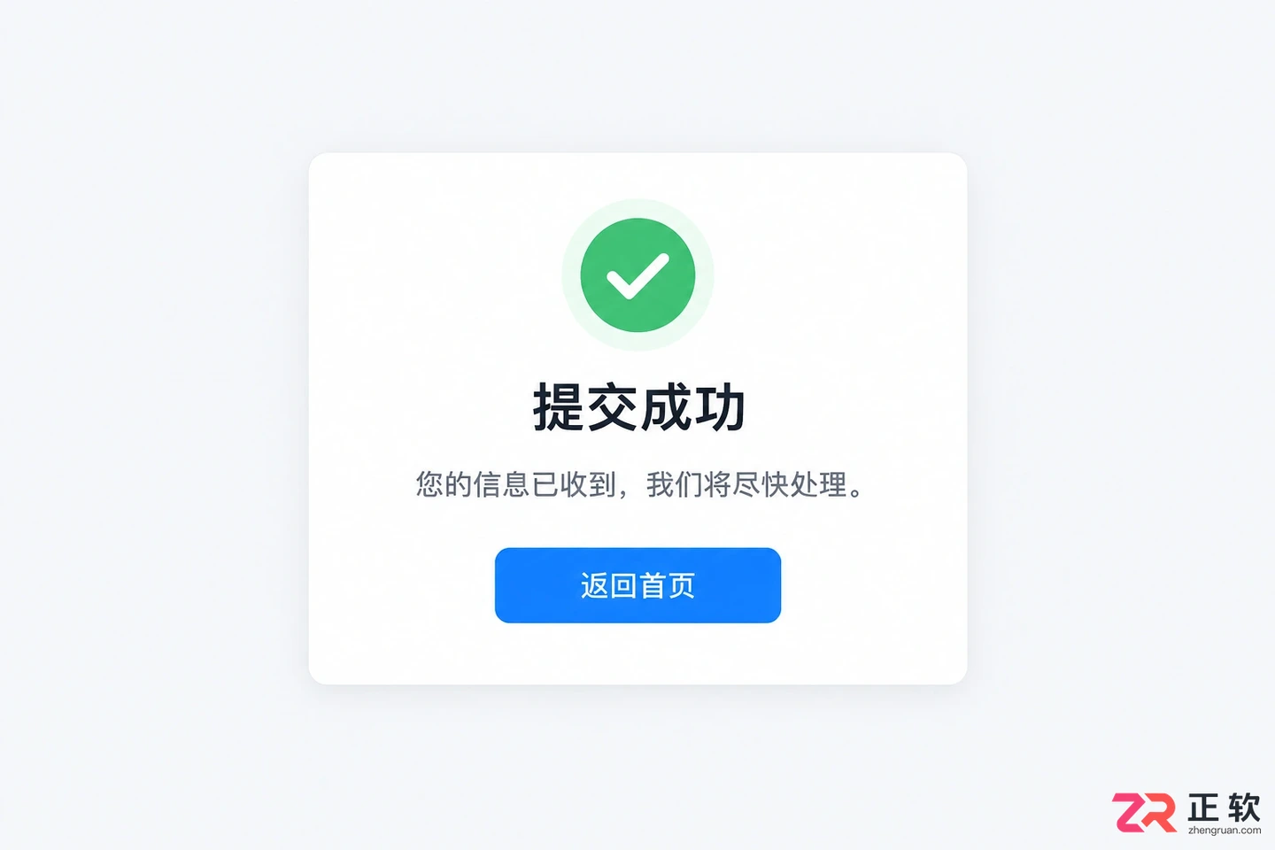 html写提交成功页面代码及完整实现方法