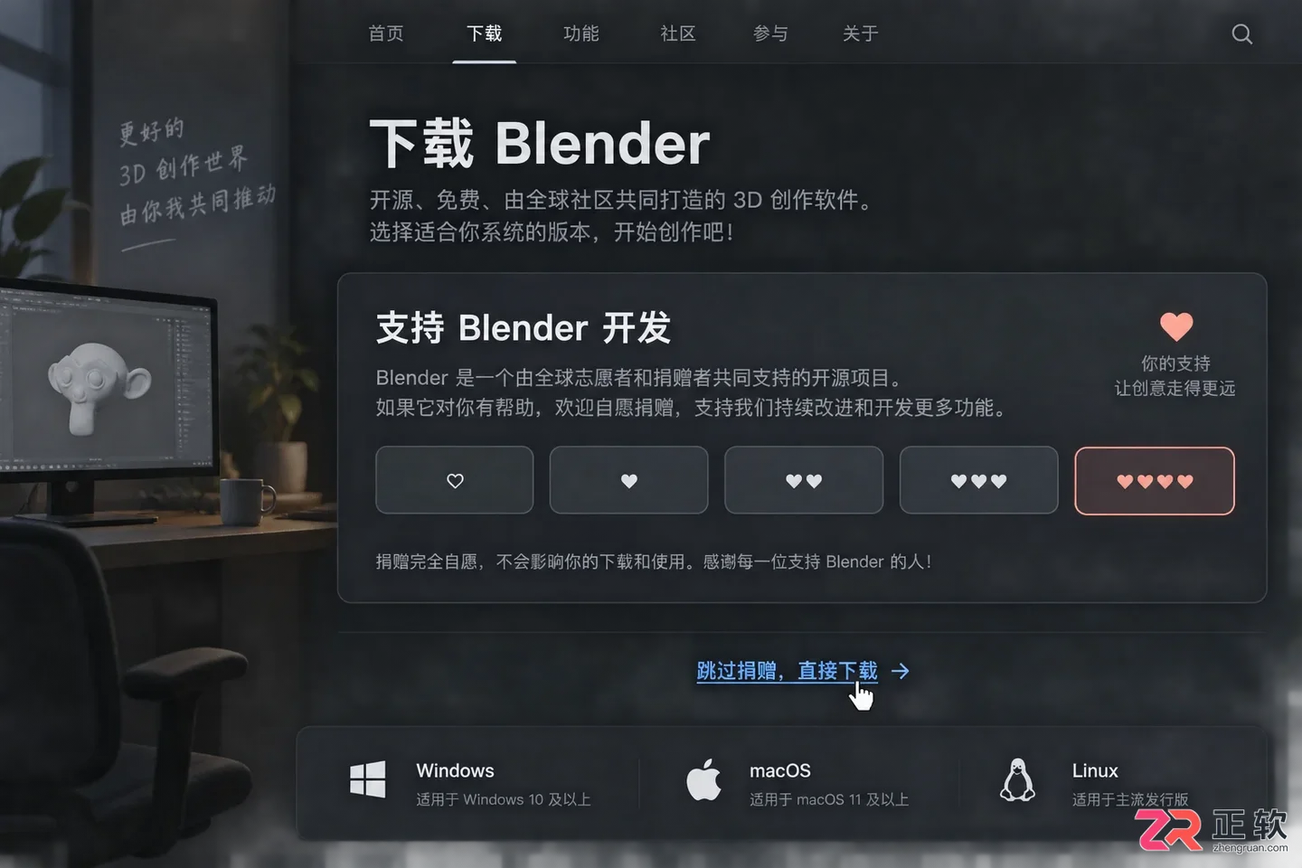 blender下载官网入口在哪里及官方下载方法