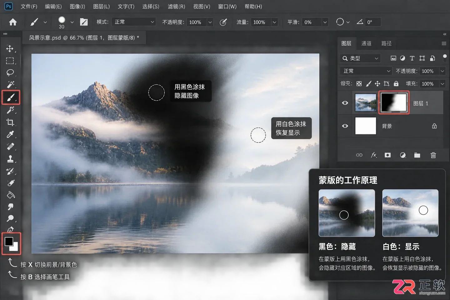 Photoshop图层蒙版怎么用?抠图及擦除还原步骤