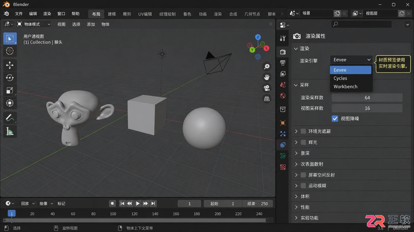 blender材质预览模式怎么开?快捷键与开启方法