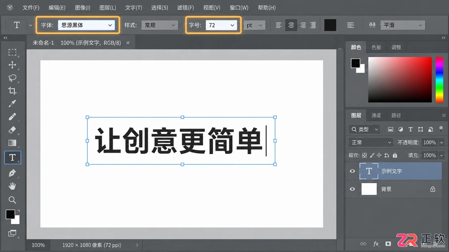 Photoshop文字库在哪里?字体下载 添加与常见问题解决方法