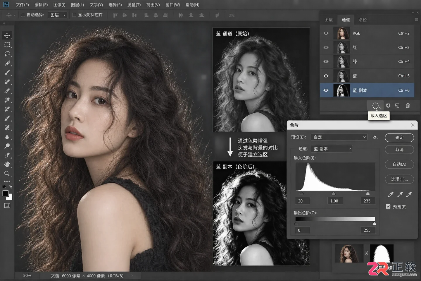 Photoshop快速抠图8种实用方法与步骤图解