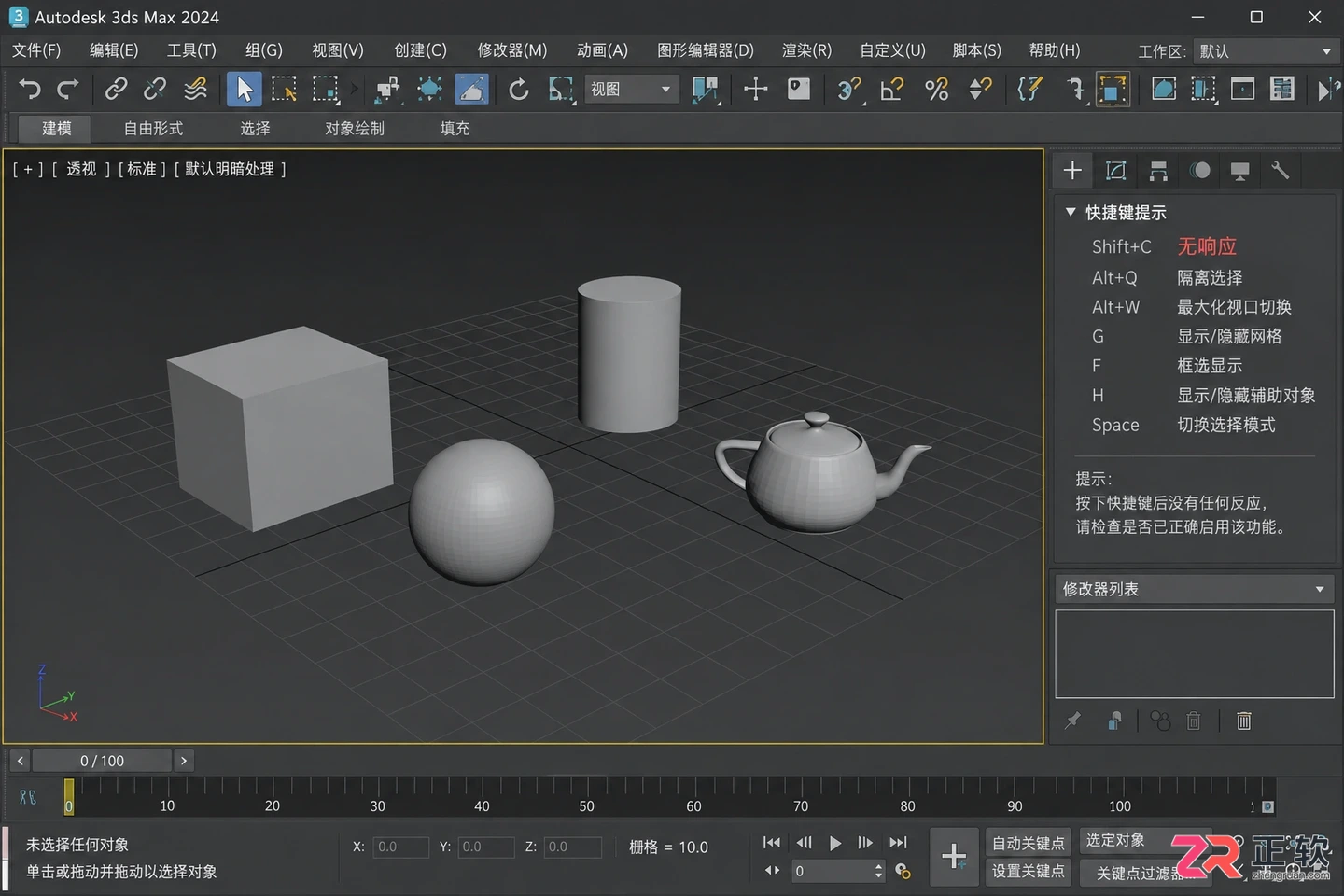 3dmax摄像机隐藏了怎么显示出来？Shift+C无效的解决方法