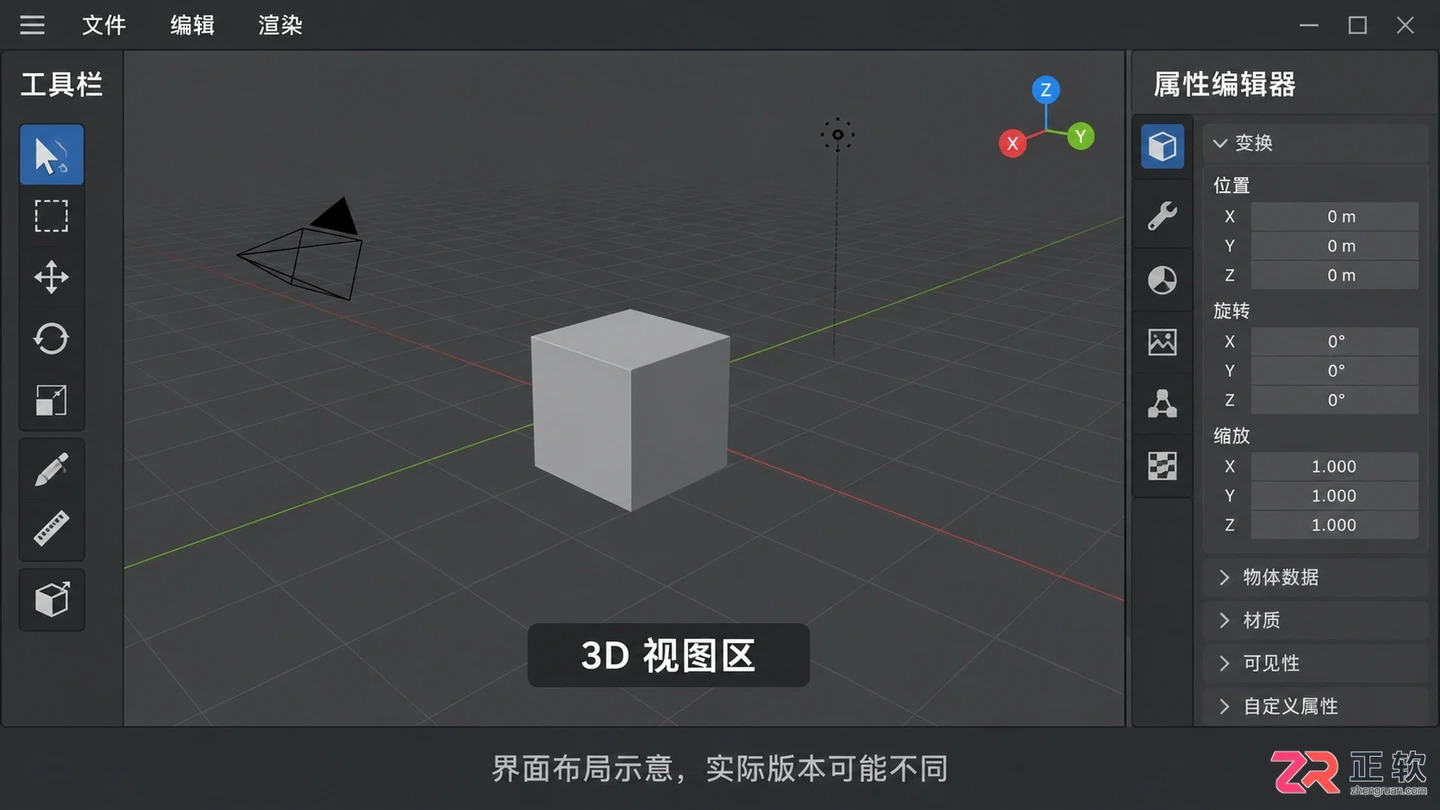 blender免费版下载中文版官方安装教程