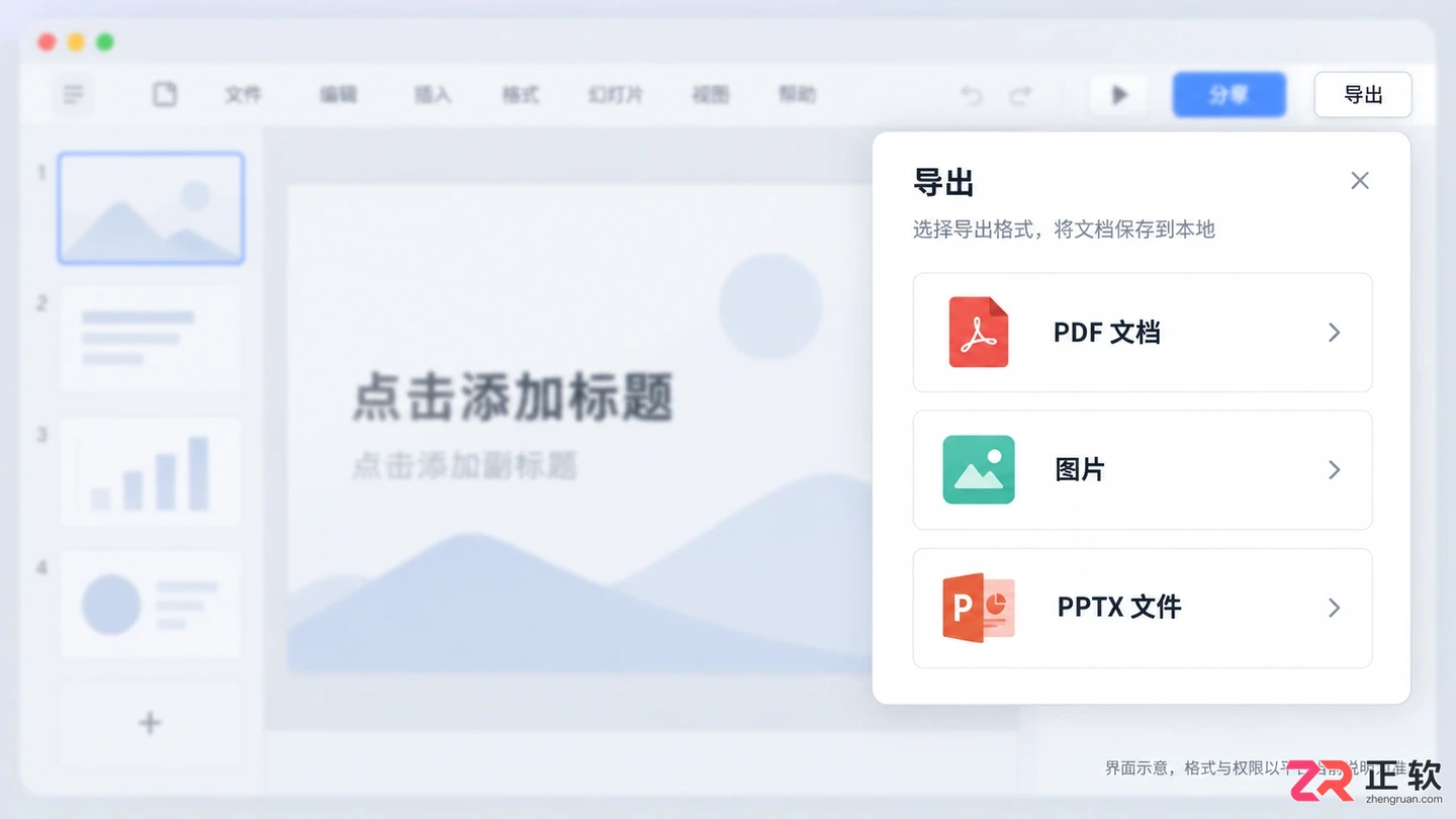 墨刀aippt生成ppt是免费的吗？免费版使用说明