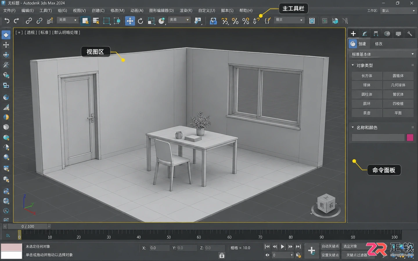 3dmax室内设计快捷键大全表：常用命令一览及设置方法