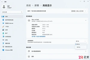 笔记本电脑外接显示器就掉帧怎么解决?