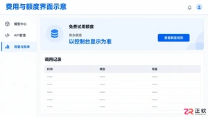 商汤seko是收费的吗？免费使用及收费情况说明