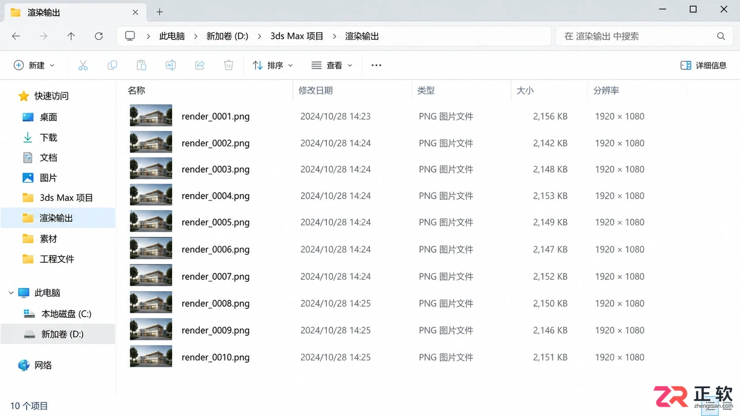 3dmax动画渲染教程:参数设置 输出格式及渲染慢问题解决方法