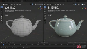 blender材质预览模式怎么开？快捷键与开启方法
