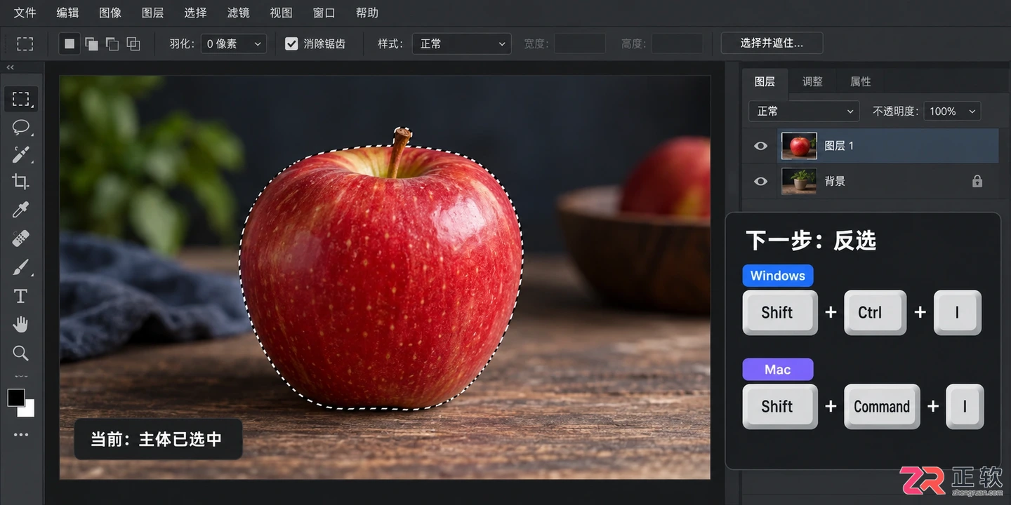 Photoshop选区怎么反选?快捷键与操作方法