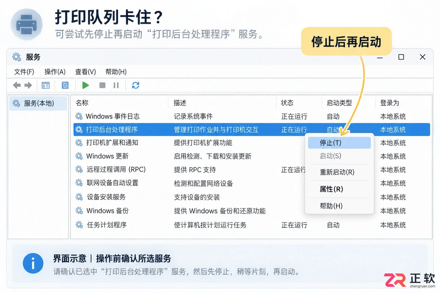 打印机暂停打印的解决方法及恢复正常打印步骤