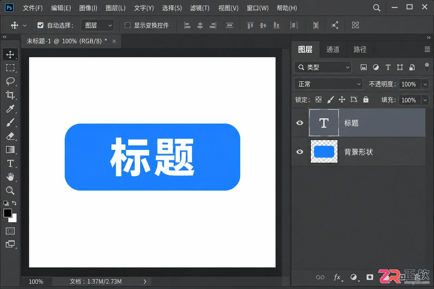 Photoshop文字底色怎么设置？添加 更换与去除底色教程