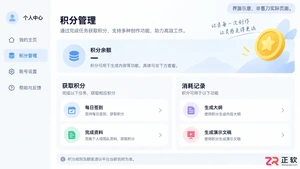 墨刀aippt生成ppt是免费的吗？免费版使用说明