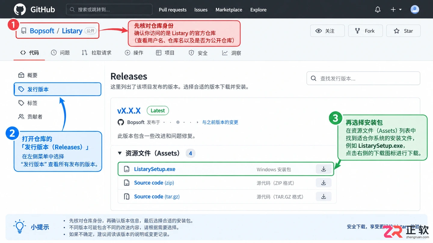 listary官网入口在哪里?官方网站访问教程