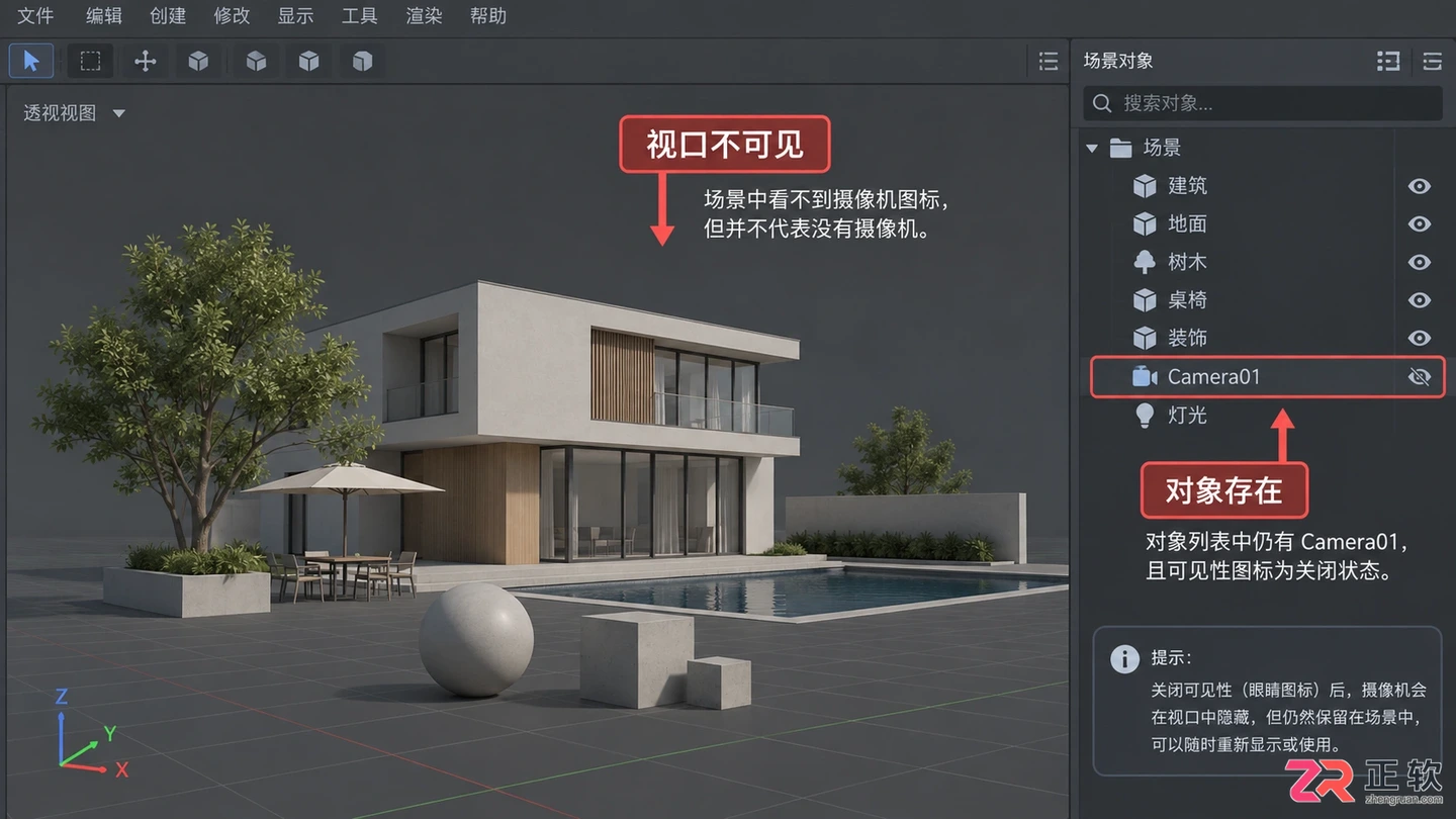 3dmax摄像机显示不出来怎么办？隐藏相机调出与视图设置方法