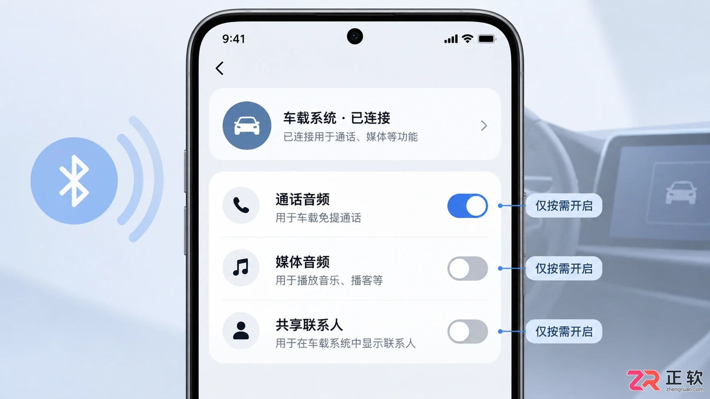 车载蓝牙连接手机失败怎么办？原因排查与解决方法