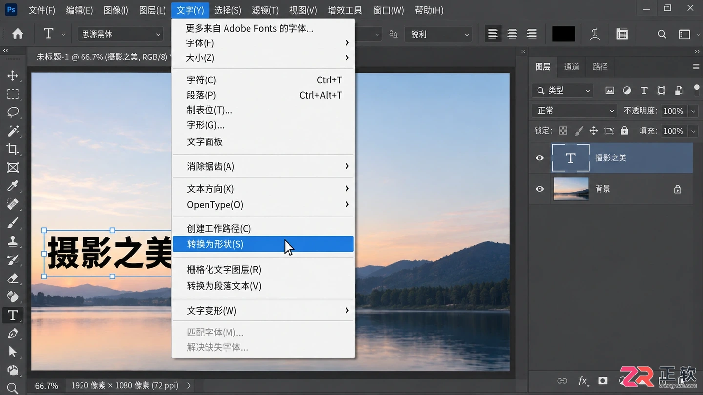 Photoshop文字描边怎么做?颜色 参数与空心描边设置教程