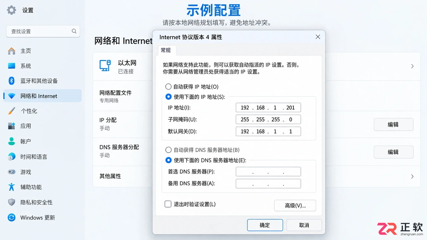 路由器设置固定ip地址子网关怎么设置
